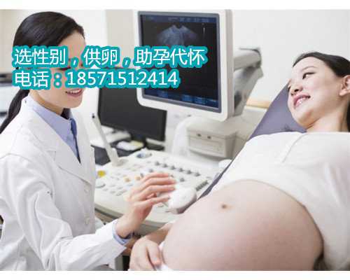 你们第一次广州代怀收费的宝宝都生下来了吗？?