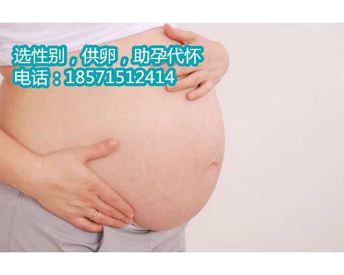 广州代腹生子,2医院名称能不能做供卵三代试管