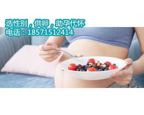 肚子显不显怀和广州代怀中介的发育关系不大，主要是这4个因素